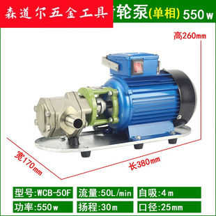 WCB齿轮油泵自吸抽油泵220v手提高粘度液压油泵机油煤柴油齿轮泵5