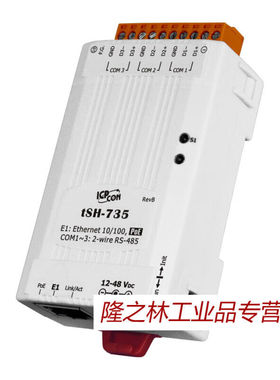 泓格tSH-735微型串口服务器支持3个RS-485带PoE2主1从模式