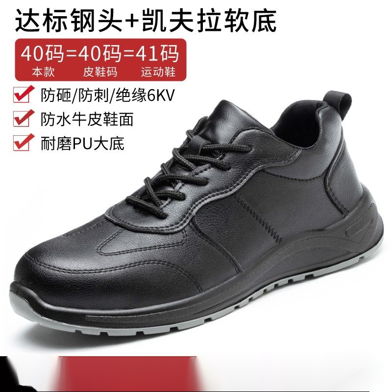 新上市品质保障劳保鞋男士款防砸防刺穿塑料钢头夏季轻便高压电工