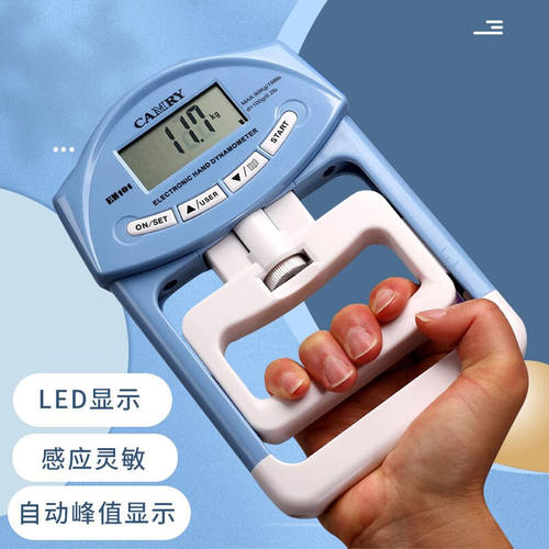 HUWAIREN握力器电子握力测试仪中考用握力计握距可调节大小手握力