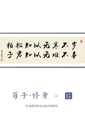 行则将至字画公司老板办公室励志挂画茶室背景墙大气书法壁画牌匾