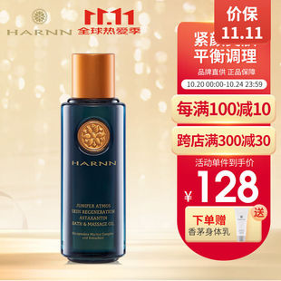 HARNN泰国香薰植物精油按摩全身通经络spa推拿刮痧开背身体护理保