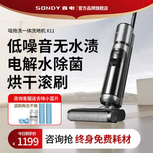 森电无线洗地机家用手持扫地吸尘洗拖一体拖地机低噪音一键自动清
