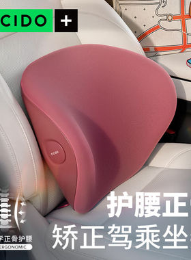 夕多（cicido）汽车腰靠U型环抱支撑座椅背垫托车载开车护腰D0330