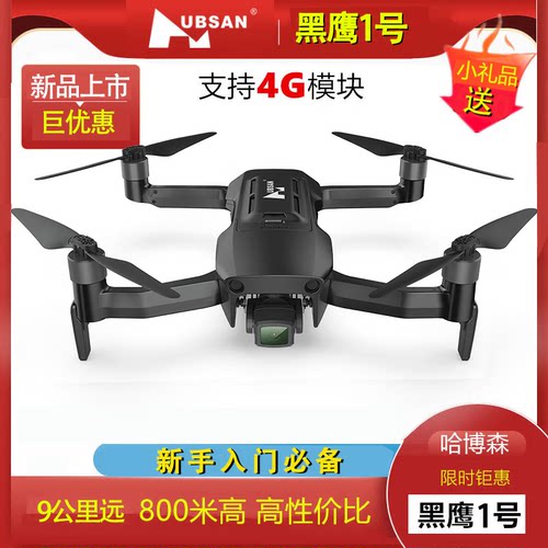哈博森（HUBSAN）黑鹰1号避障版4K高清竖拍航拍无人机9公里图传3