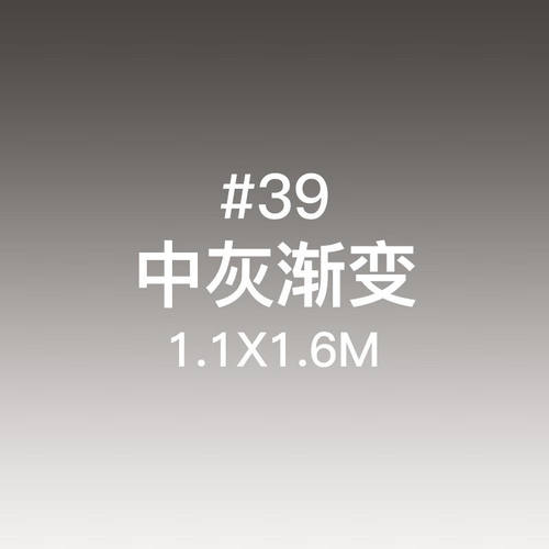 锐富图（Refutuna）专业摄影渐变纸大号黑色灰色白色加厚防水背景
