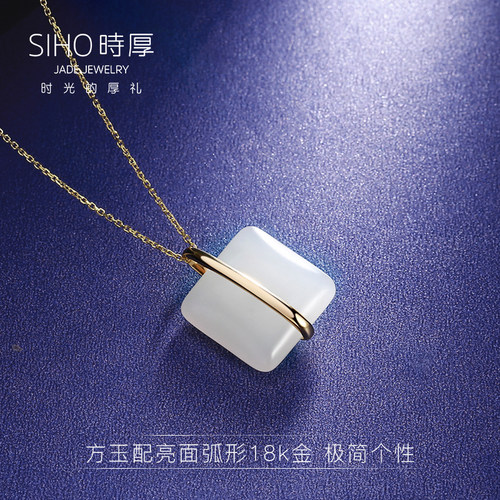 方形吊坠18k金镶羊脂玉项链