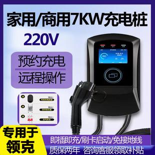 适用于领克06 09 08 EM-P 01 PHEV新能源汽车充电桩器枪32A/7KW家
