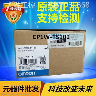 传CP1W-T S102 欧姆龙CP1W-TS1品 OMRON 温度感器单元 原装正全新