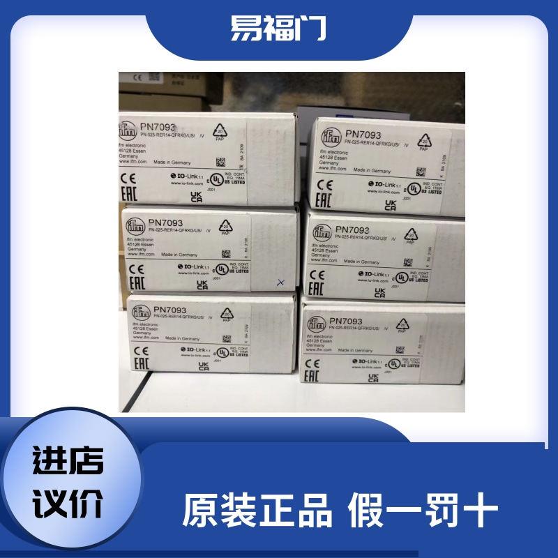 IFM德国易福门PN7093带显示屏的压力传感器原装正品 农机/农具/农膜 农机租赁 原图主图