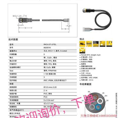 拍前询价:询价下单WKC4T-3/TEL 6626542 NI30-Q130-ADZ30X2-B113