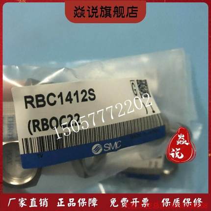 拍前询价:全新SMC原装缓冲器RB0604 RBC0604 RB0806 RBC0806 RB1