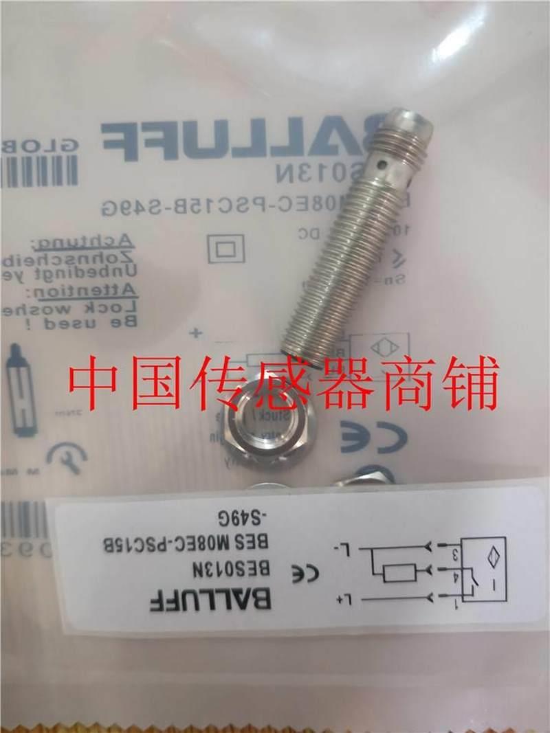 拍前询价：原装正品热销全新巴鲁夫传感器BES M08EC-PSC1