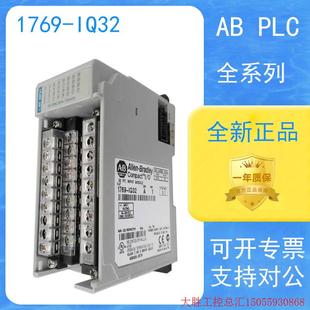 PLC控制器处理器1769IQ32模块全 IQ32罗克韦尔AB 1769 拍前询价