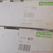 拍前询价:全新原装正品原装未拆封德国MURR模块56613/56701/5674