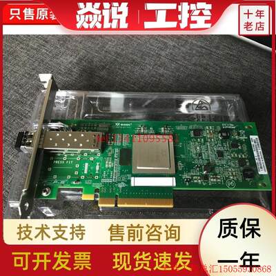 拍前询价:全新 IBM QLE2560-IBM 42D0507 42D0503 X3650m5 X3550