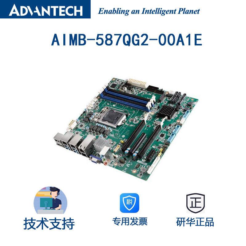 AIMB-587QG2-00A1E 10代处理Micro-ATX主板支持万兆网口YOCTO