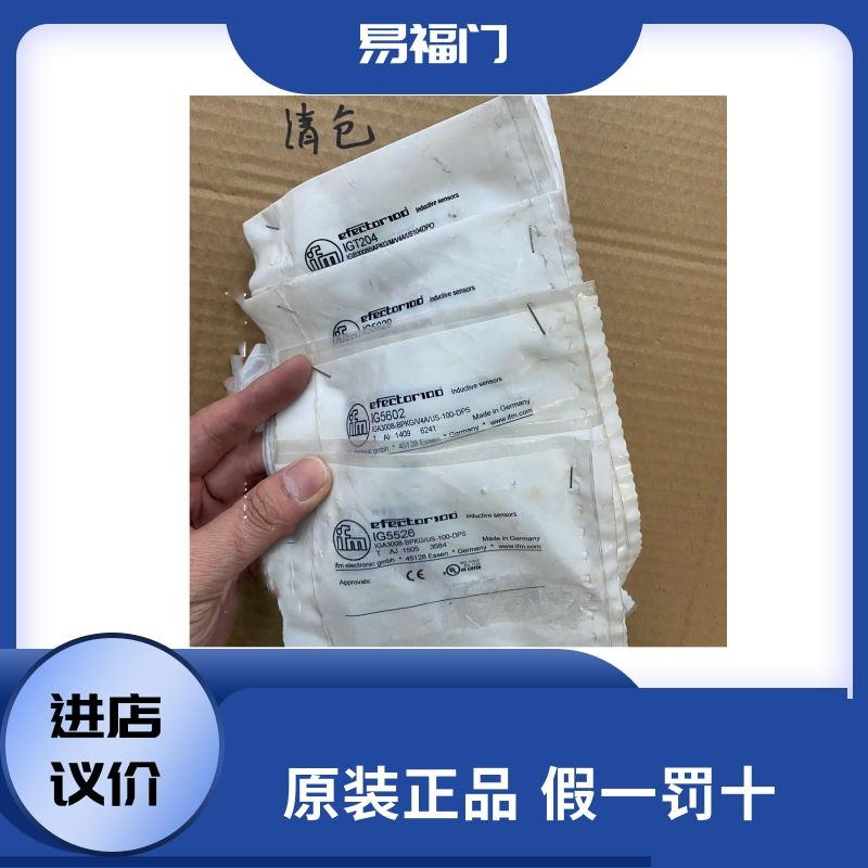 IFM德国易福门 IG5602电感式接近开关原装正品 农机/农具/农膜 农机租赁 原图主图