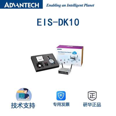 EIS-DK10 EIS边缘智能服务器J1900 SoC WES7E 4GB SSD 64GB