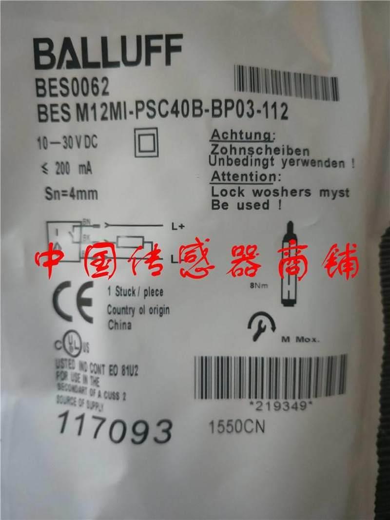 拍前询价：原装正品巴鲁夫接近开关传感器BES M12MI-PSC40B-BP03-