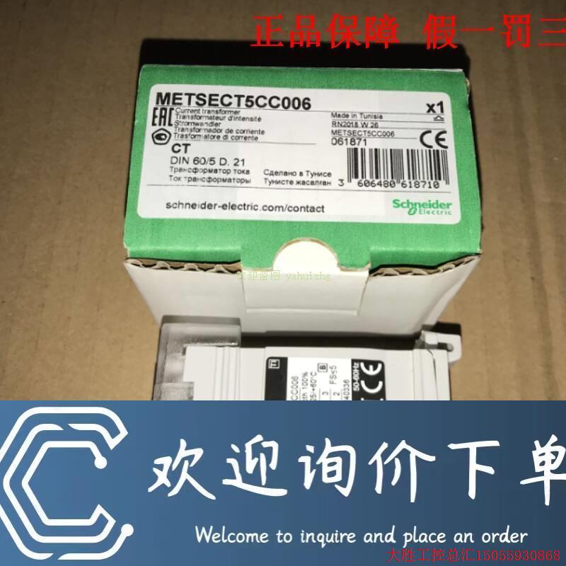 拍前询价:原装正品METSECT5DC200施耐德电流互感器铜排式 2000