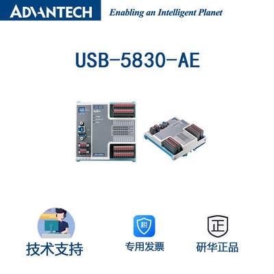 32路USB采集模块16路隔离数字输入输出USB-5830-AE全新原装