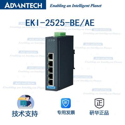 台湾EKI-2525-BE/AE 5端口非网管型工业以太网交换机现货