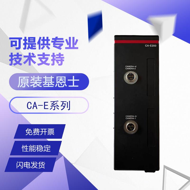 原装正品CA-E200面型相机输入单元质量保证假一罚十