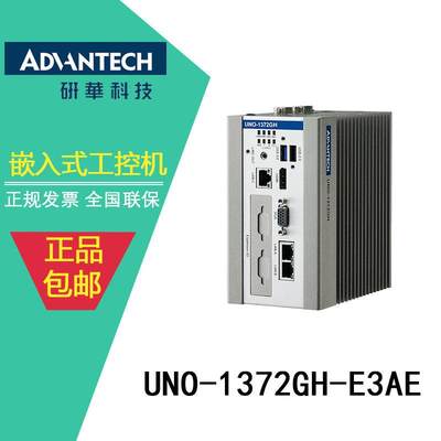 嵌入式工控机导轨安装工业控制器UNO-1372GH-E3AE网络冗余