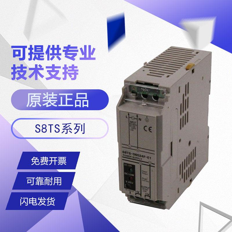 原装全新欧姆龙开关电源模块电源 S8TS-06024-E1假一罚十质保