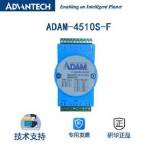 ADAM-4510S-F EE RS-422/485隔离中继器数据线浪涌与隔离保护