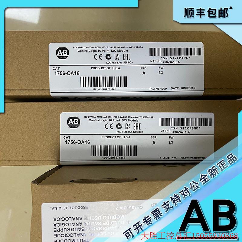 拍前询价:1756-OA16  ControlLogix输出模块74-265 VAC 16 Ch 17