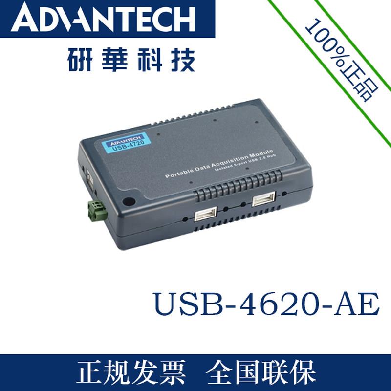 USB-4620-AE电路模块5端口隔离USB2.0集线器5个USB下游端口