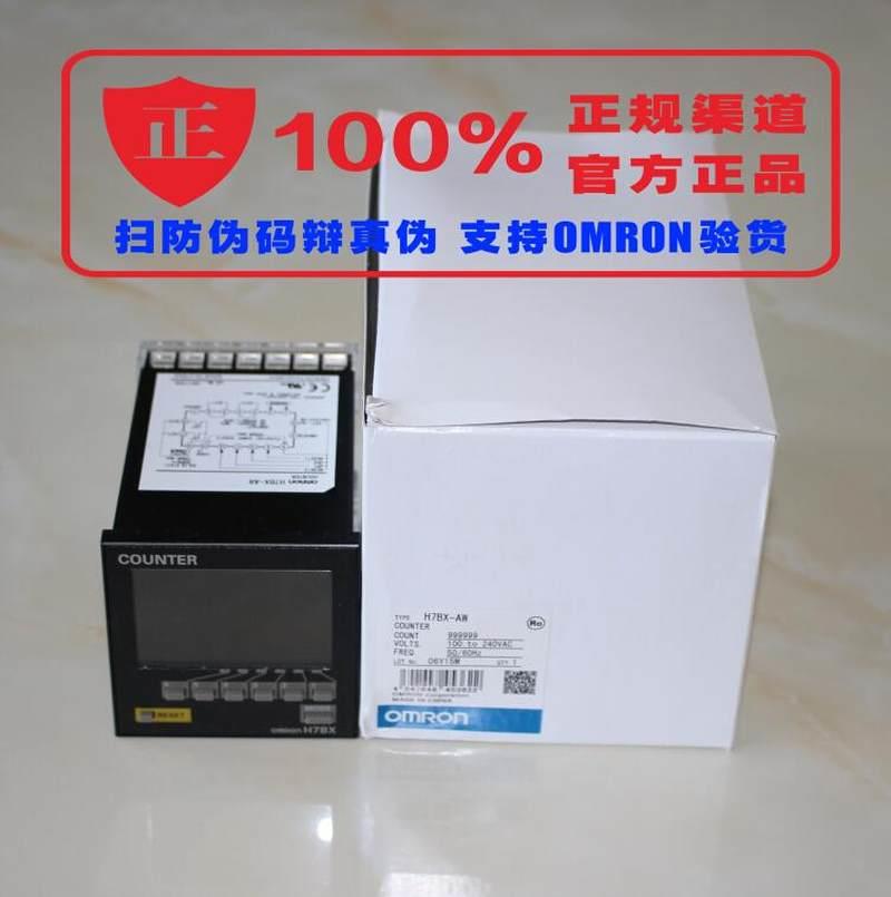 官方正品OMRON（上海）数显计数器 H7BX-AW  现货 特价
