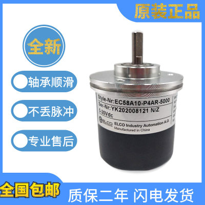 拍前议价：原装宜科旋转编码器正品EC58C10-H4PR-1024 1000 360 6