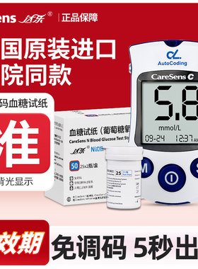 【达乐】血糖测试仪进口医用