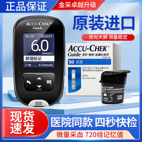 罗氏智航血糖测试仪家用进口