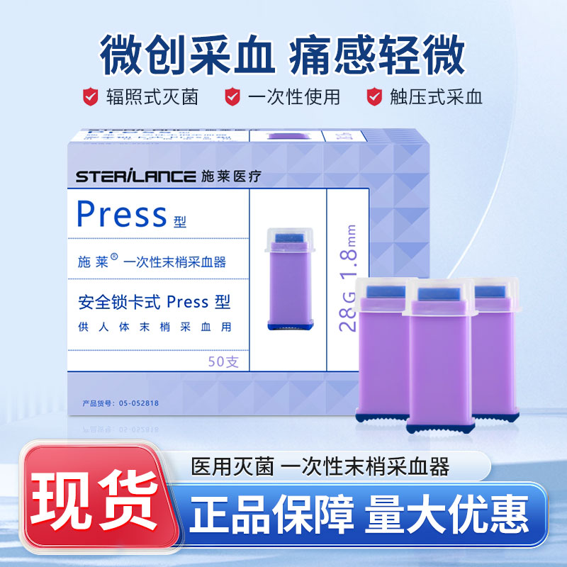 一次性末梢采血针器测血糖卡式针