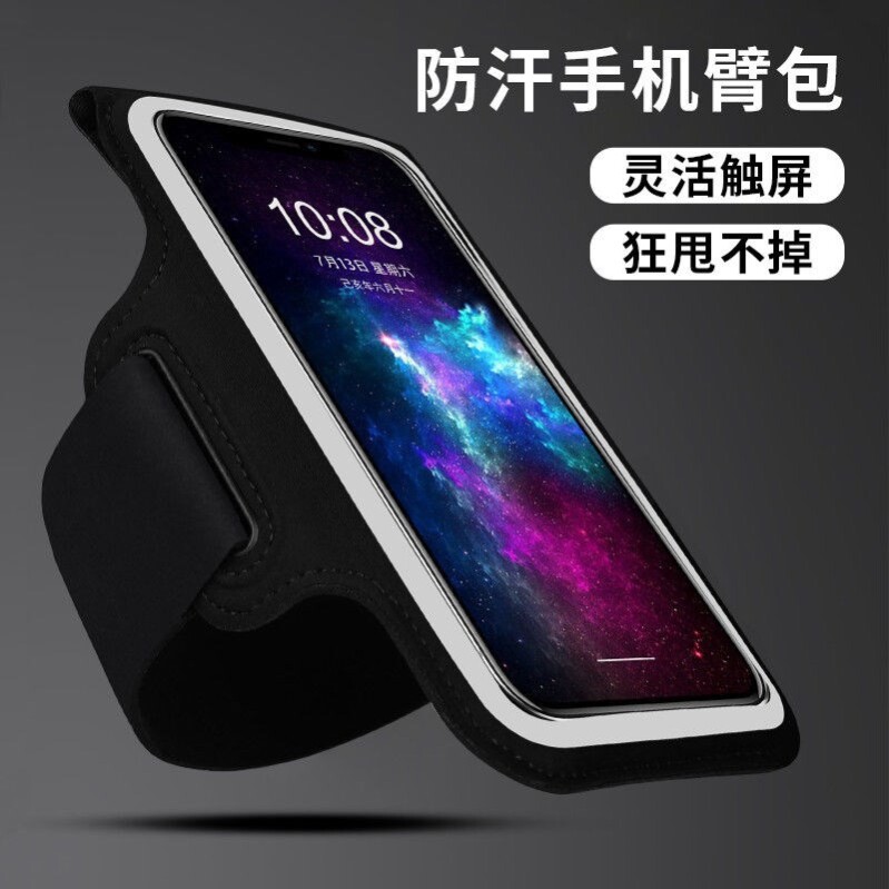 绑在手臂上的手机套防水架代驾支手包