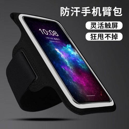 绑在手臂上的手机套防水架代驾支架手腕带跑步用神器专用外卖导航