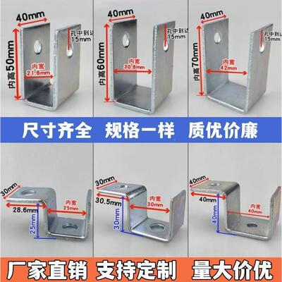 u型角码支架托方形骑马卡