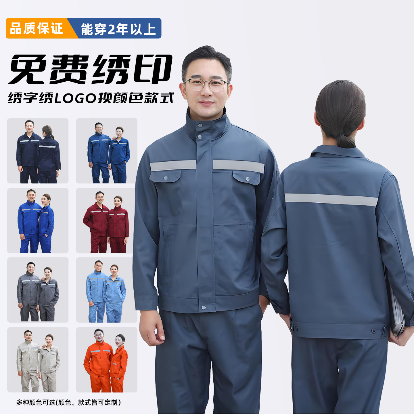 春秋劳保服工作服男女同款套装耐工装制服
