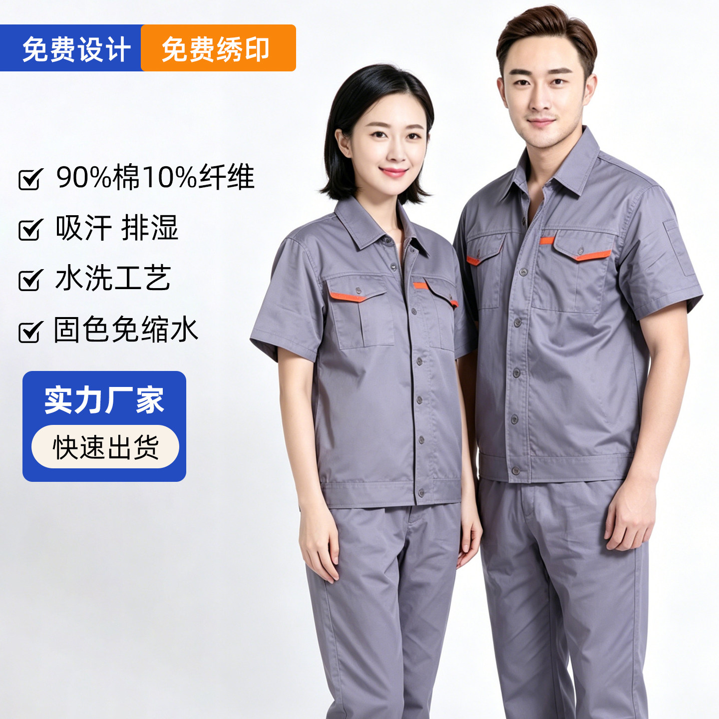 夏季短袖男女同款上衣免费绣印字