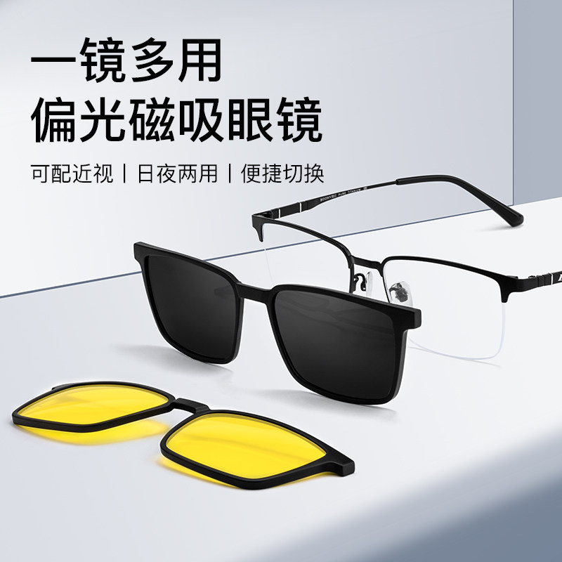 磁吸近视眼镜男多功能套镜偏光墨镜超轻纯钛开车用可配度数太阳镜