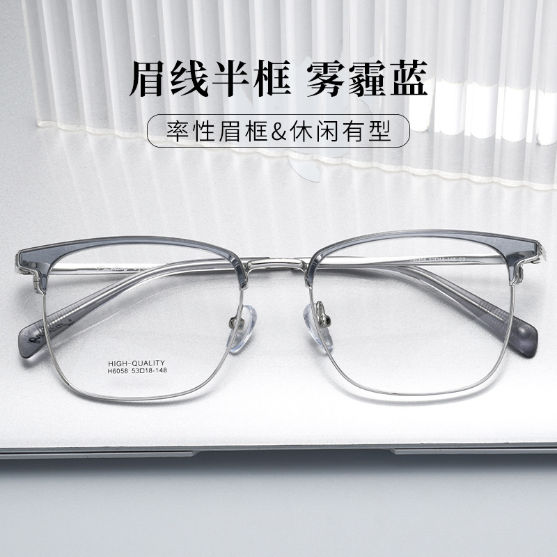 近视眼镜男复古雾霾蓝眉线框