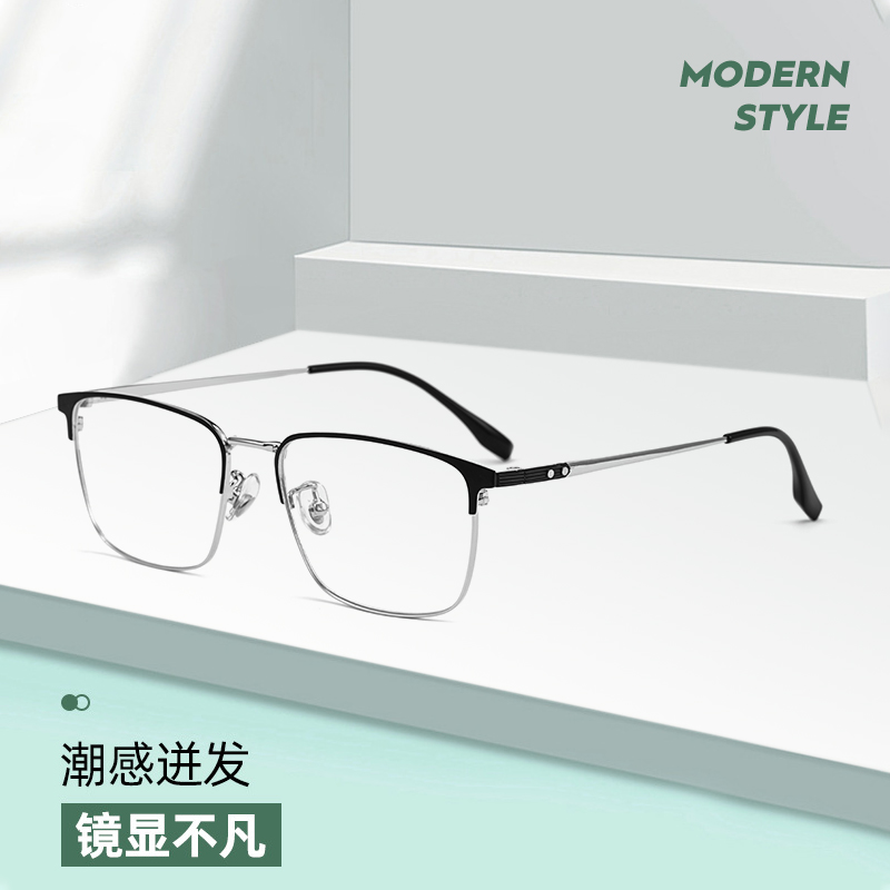 男士商务潮流眉线框近视眼镜