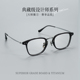精雕系列 复古文艺板材纯钛近视眼镜男丹阳眼镜工厂店 设计师款