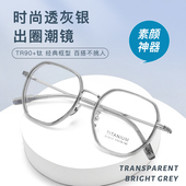 超轻时尚 眼镜框女可配度数防蓝光护目变色大框显脸小纯钛近视眼镜