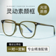 大框近视眼镜女超轻大脸显瘦眼镜架可配度数防蓝光护目素颜眼镜框