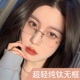 无框近视眼镜女时尚 素颜显脸小防蓝光无边框近视镜丹阳眼镜工厂店